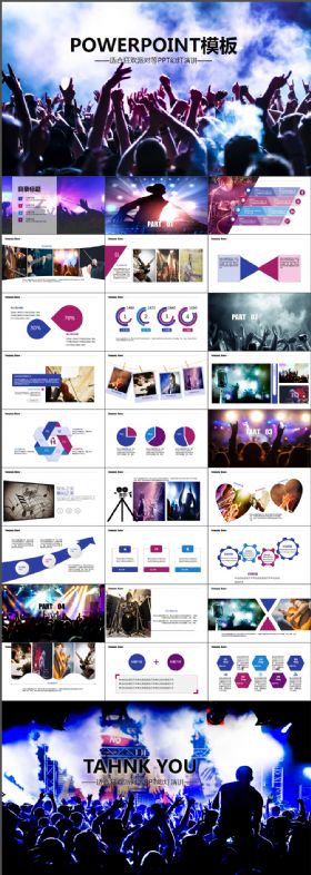 时尚动感激情狂欢酒吧KTV夜总会演唱会ppt动态模板