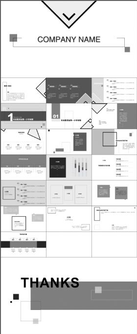 时尚大气2018最新《灰白简约风》几何线条简约PPT