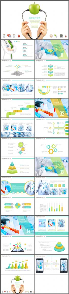 简约医护医疗工作汇报PPT模板
