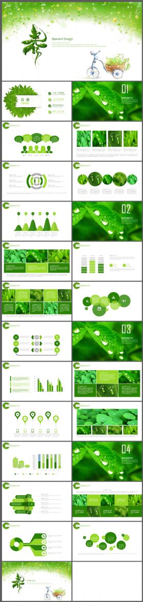 绿色春天春季工作汇报总结PPT模板