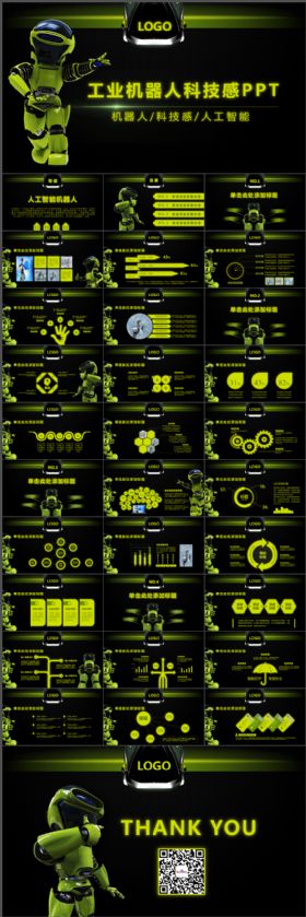 工业机器人科技感人工智能PPT模板
