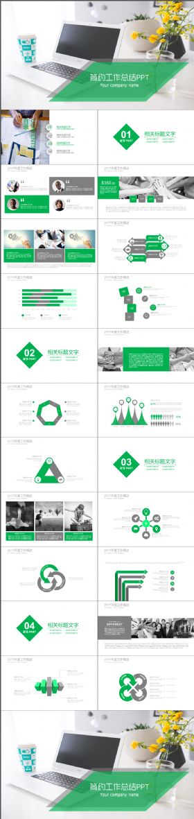 简洁大气工作总结计划汇报PPT