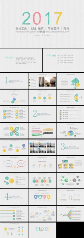 2017年时尚简约大气清爽手绘风格PPT模板