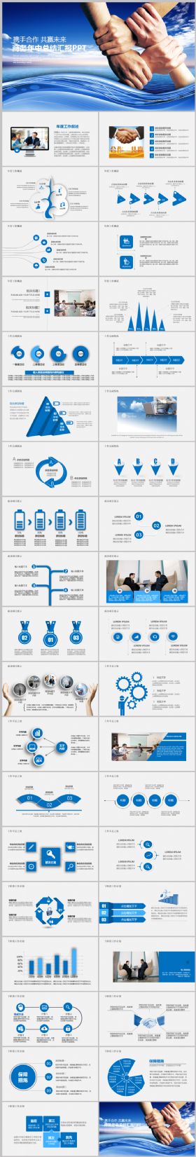 大气完整实用年中工作总结汇报2017工作计划述职通用PPT