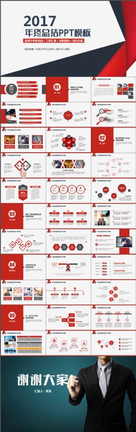 高端大气红色扁平化2018工作总结汇报PPT模板
