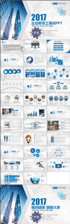 2018员工培训员工入职培训大气简约通用PPT模板