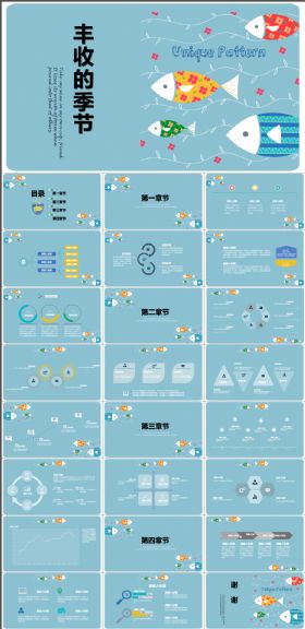 文艺小清新手绘工作汇报总结通用模板 ppt