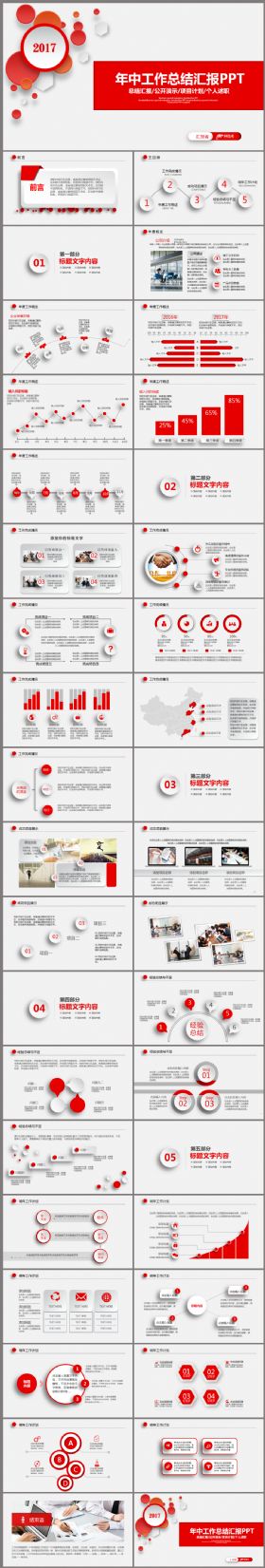 大气商务工作总结汇报融资述职2017工作计划通用PPT模板