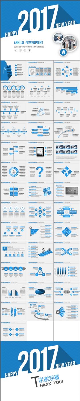蓝色动态2018工作计划商务汇报年终总结PPT模板4x3