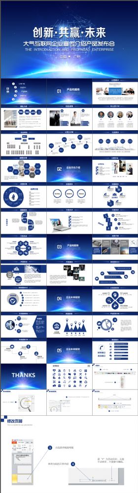 创意酷炫星空企业宣传介绍产品发布大气ppt模板