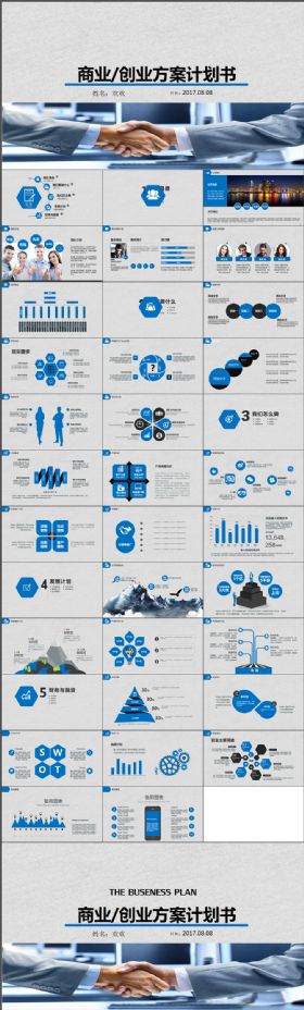 商业策划书创业计划项目投资方案书黑蓝炫酷大气PPT模板
