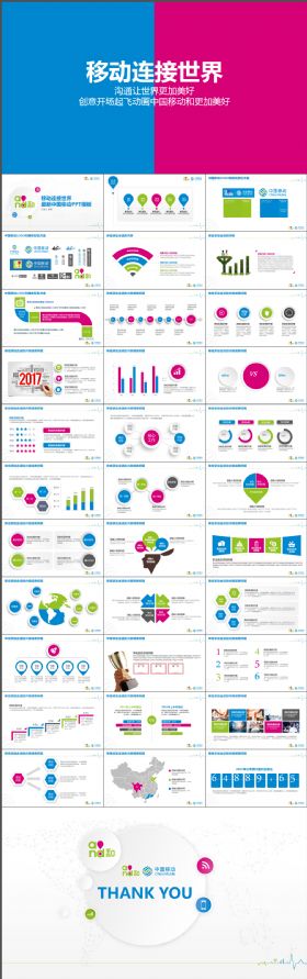 中国移动工作总结计划创意炫酷大气开场微粒体PPT模板