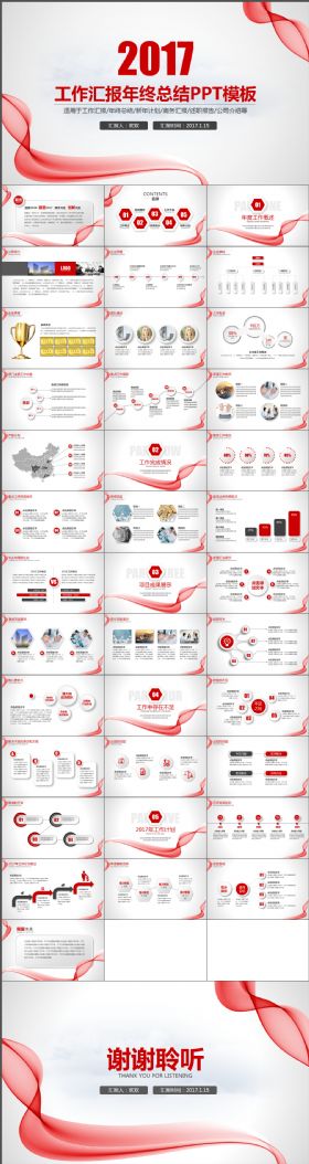 商务合作工作汇报年终总结新年计划高端红色大气PPT模板
