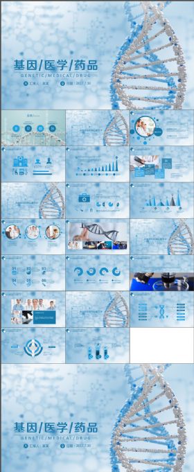 简洁医学 报告 生物实验室 医生基因分子医疗实验研究PPT模版