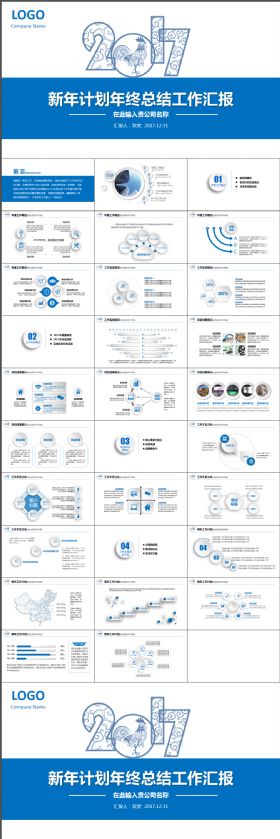 新年计划2018年终总结工作汇报