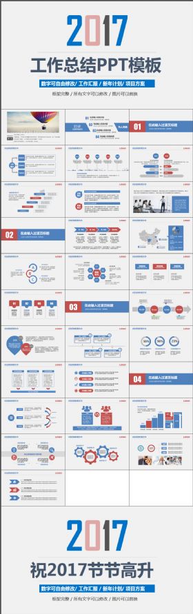 2018个人总结PPT 总结PPT 工作总结 年终总结PPT