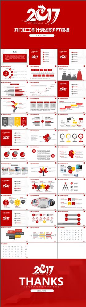 炫酷大气2018年工作计划工作规划PPT模板开门红PPT模版