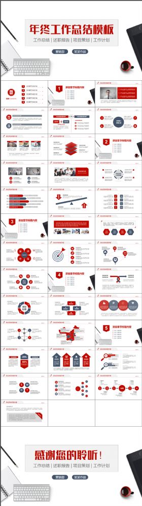 红色大气扁平化2018年终工作总结PPT模板