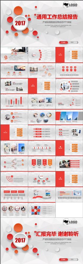 工作计划工作总结红色震撼大气ppt模板