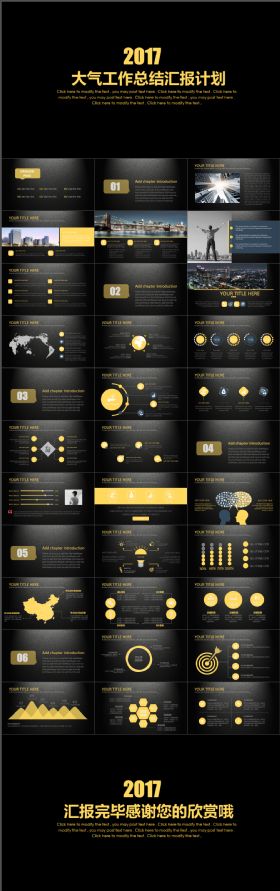 高端金色大气2018工作计划年终总结PPT模板