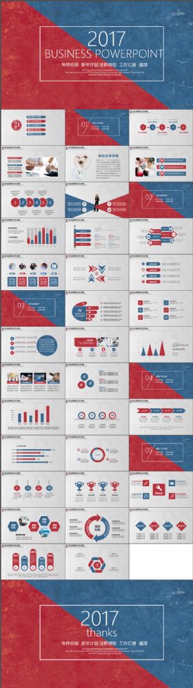 红蓝色简约大气2018年终工作总结汇报计划述职报告PPT模板