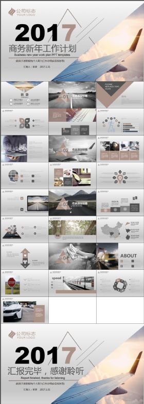 商务杂志风2018工作计划汇报演讲图片文字创意排版精美PPT模板