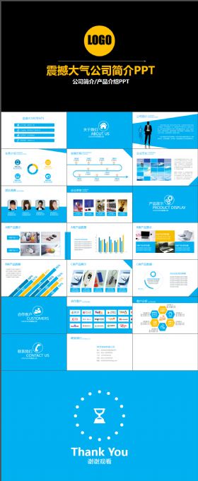 震撼大气公司文化宣传品牌展示公司企业介绍简介产品营销ppt模板