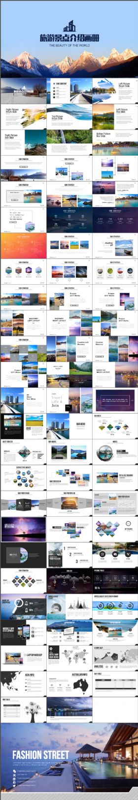 唯美旅游景点介绍画册PPT高品质精致大气模版(可一键换图）