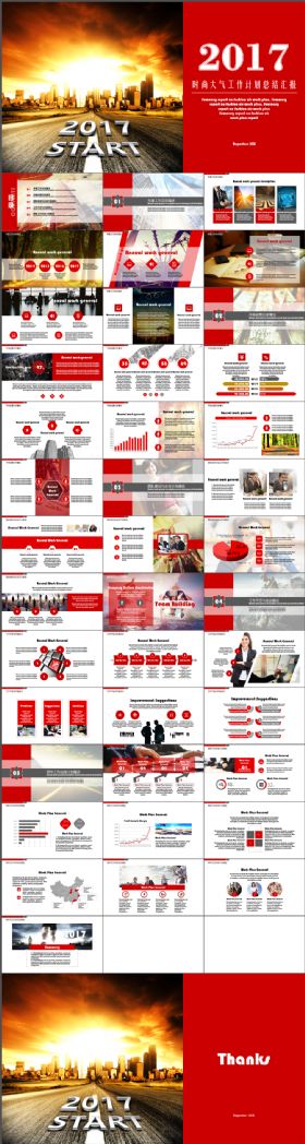 工作计划总结汇报2018红色时尚大气模板