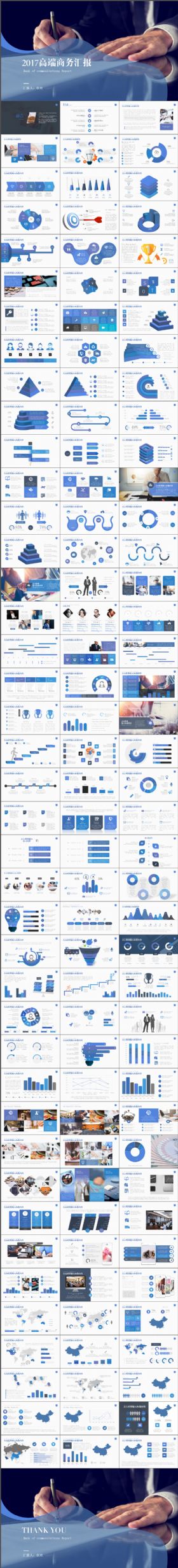 简约大气2018工作计划总结汇报PPT