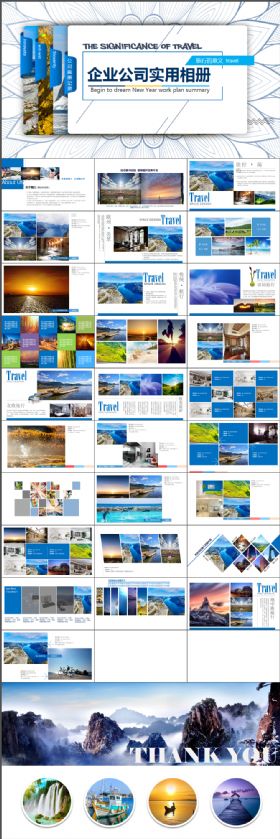 企业公司宣传图片旅游相册唯美创意实用相册PPT模板