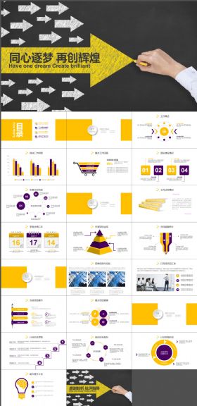 工作总结创业计划书商业融资PPT模板