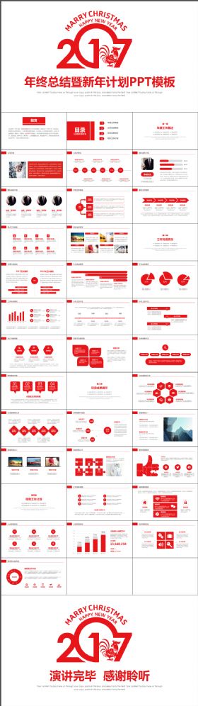 炫酷大气2018年终总结暨新年计划PPT模板