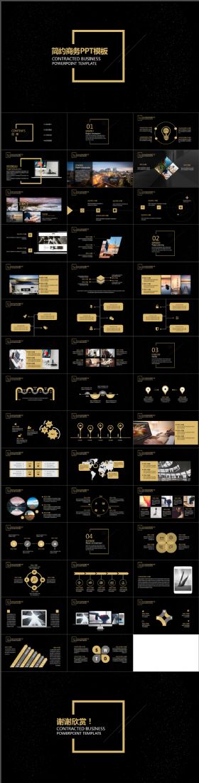 商务金色星空时尚精致PPT模板