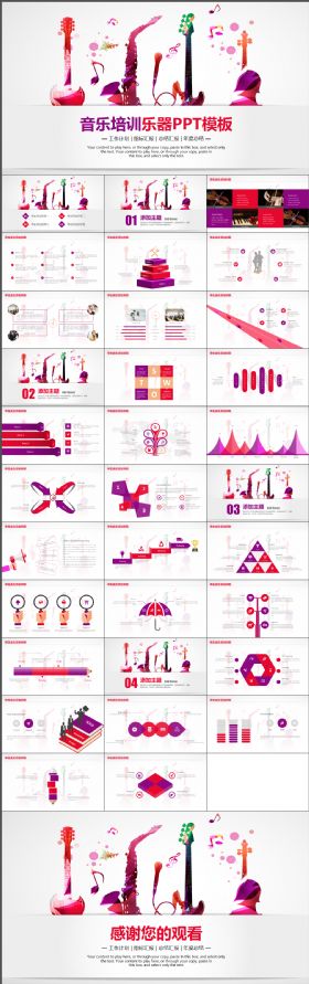 音乐行业音乐培训通用精致时尚个性PPT模板