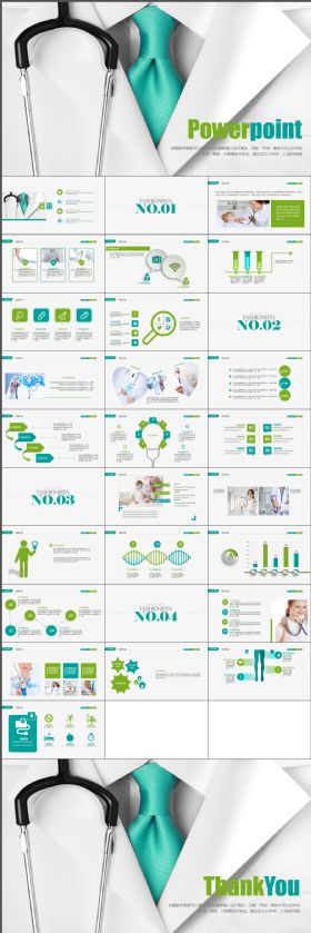 简约大气医学医疗行业ppt动态模板
