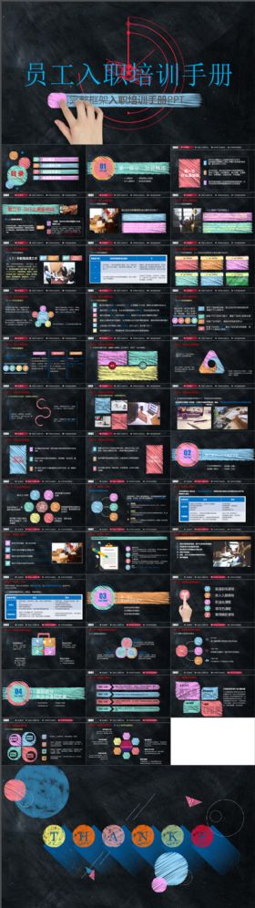 新员工入职培训团结精神企业培训管理手绘微立体团队建设PPT