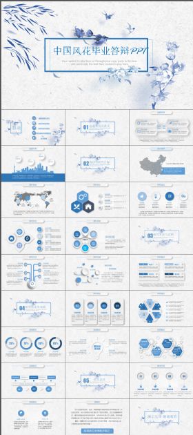 企业介绍毕业答辩汇报PPT