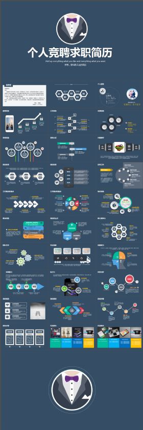 蓝色简约个人简历岗位竞聘PPT模板