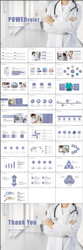 简约简洁大气医疗行业医学医院医生护士工作报告ppt模板
