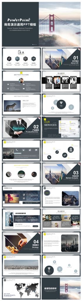 个性创意商务演示通用PPT模板