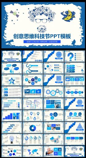 创意科技节总结报告PPT