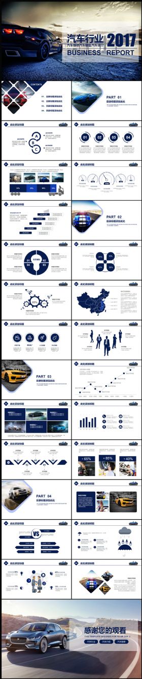 汽车销售半年工作总结汽车维修营销商汇报动态ppt