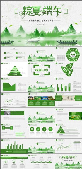 传统端午节赛龙舟通用PPT