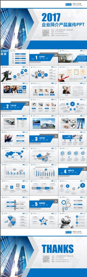 炫酷大气精致2018企业简介公司宣传PPT模板