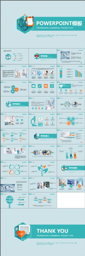 毕业答辩ppt医学医疗行业模板动态