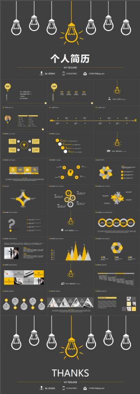竞聘求职时尚简约个人简历PPT模板