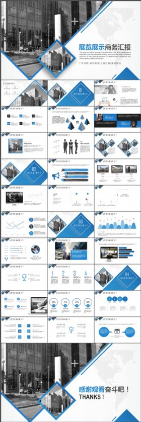 简约时尚商务风展览展示总结报告PPT模板