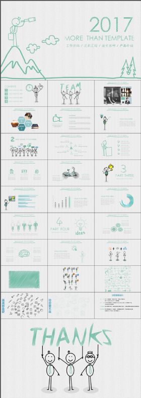 创意简约简洁清爽手绘风PPT模版【附素材字体】第9弹