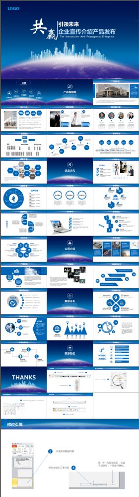 企业宣传介绍产品发布大气简洁商务ppt模板